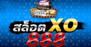 สล็อตXO 888