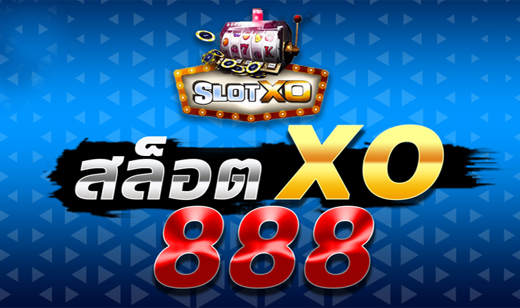 สล็อตXO 888 