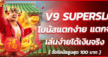 V9 SUPERSLOT